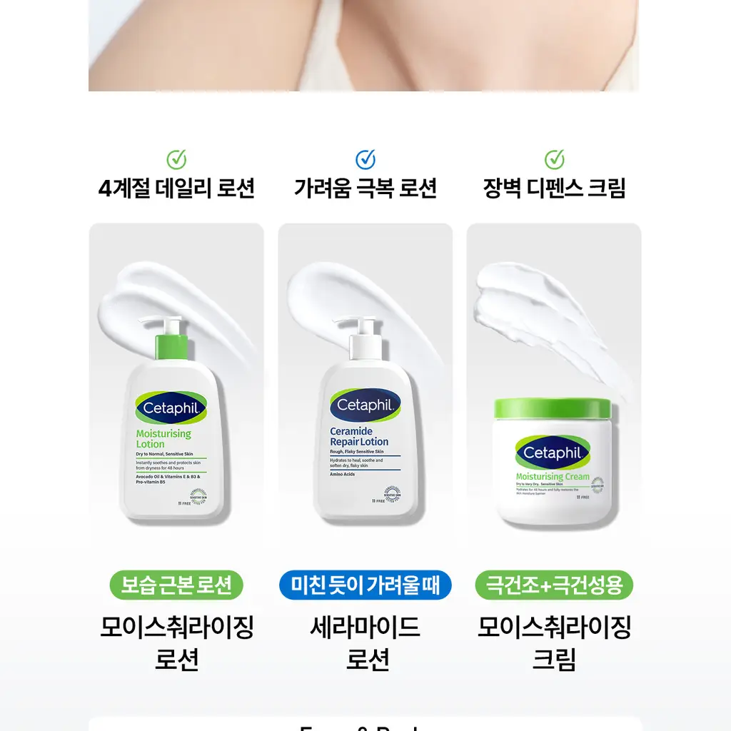 [스파츌라 증정/고보습] 세타필 모이스춰라이징 크림 453g 상세페이지 25